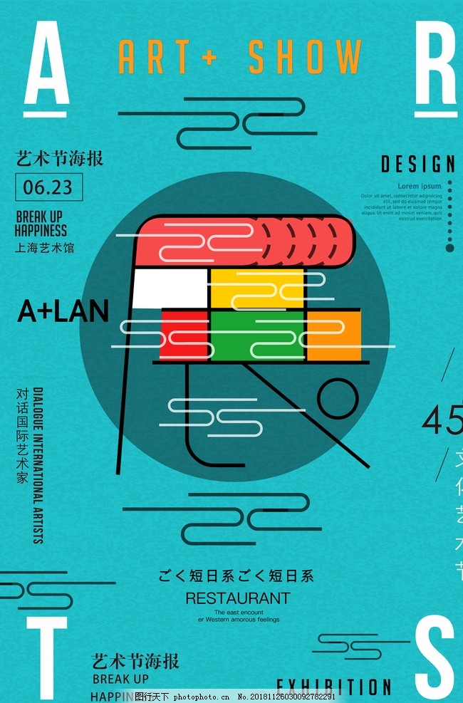 對話藝術節，專業設計喚醒視覺盛宴